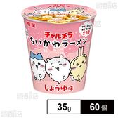 明星 チャルメラ ちいかわラーメン しょうゆ味 35g