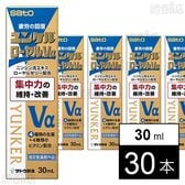 【指定医薬部外品】 ユンケルローヤルVα 30ml