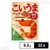 こいうまチップ 濃厚えび風味 9.5g