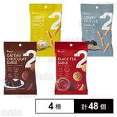 2Snack 4種セット