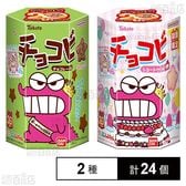 バンダイ チョコビ チョコレート味 25g / ショートケーキ味 18g