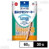 歯みがきジャーキー 高齢犬用 60g