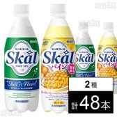 スコール ホワイト 500ml / パイン 500ml