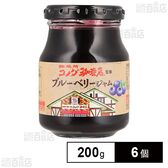 コメダ珈琲店監修 ブルーベリージャム 200g