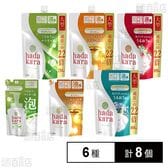 hadakara(ハダカラ) ボディソープ 6種セット