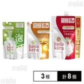 hadakara(ハダカラ) ボディソープ 3種セット
