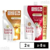 hadakara(ハダカラ) ボディソープ オイルインタイプ ピュアローズの香り つめかえ用 340ml / フレッシュフローラルの香り つめかえ 大型 800ml