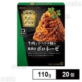 大人むけのパスタ 牛肉とイベリコ豚の粗挽きボロネーゼ 110g