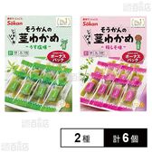 そうかんの茎わかめ ボーナスパック うす塩味 105g / 梅しそ味 105g