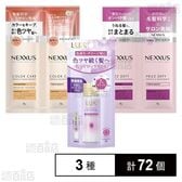 ラックス スーパーリッチクリスタル カラーケア&リペア オイル ミニ 30ml / ネクサス シャンプー&トリートメント サシェ 1回分 2種