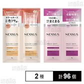 ネクサス リペアアンドカラープロテクト シャンプー&トリートメント サシェ 1回分 / スムースアンドマネージャブル シャンプー&トリートメント サシェ 1回分