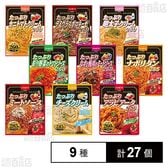 ハチ食品 パスタソース9種セット