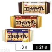 ココナッツサブレ 3種セット
