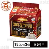 ＜シンプル百科＞珈琲専門店用 ドリップバッグ スペシャルブレンド 7g×18袋入