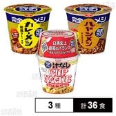完全メシ 3種セット