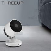 Three-up(スリーアップ)/衣類乾燥機能付 サーキュレーター 「ヒート&クール」/HC-T2494WH 