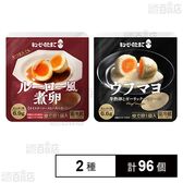 キユーピーのたまご ルーロー風煮卵 / ウフマヨ 半熟卵とガーリックマヨソース