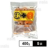 [冷凍]【5袋】むかん 400g(10個入)