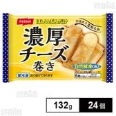 濃厚チーズ巻き 132g