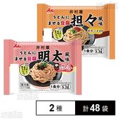 うどんにまぜる豆腐2種セット ( 明太風味 55g / 担々風味 55g )