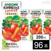 カゴメ野菜ジュース トマトサラダ 200ml