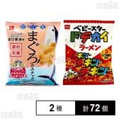素材市場 まぐろのスナック 旨口醤油 / ベビースター ドデカイラーメン チキンチキンチキン