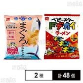 素材市場 まぐろのスナック 旨口醤油 / ベビースター ドデカイラーメン チキンチキンチキン