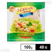ライスペーパー グリーンラベル 16cm 100g