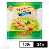 ライスペーパー グリーンラベル 16cm 100g
