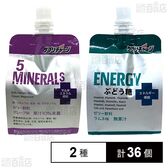 サプリチャージ 5MINERALS グレープ 180g / ENERGY ぶどう糖 ラムネ 180g
