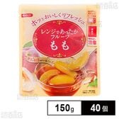 レンジであったかフルーツ もも 150g