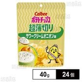 カルビー ポテトチップス 超薄切り サワクリオニオン味 40g