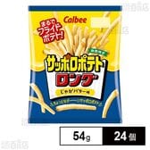 カルビー サッポロポテトロング じゃがバター 54g