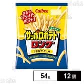 カルビー サッポロポテトロング じゃがバター 54g