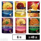 ニップン パスタソース 6種セット