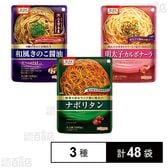 ニップン パスタソース 3種セット ( 和風きのこ醤油 / 明太子カルボナーラ / ナポリタン )
