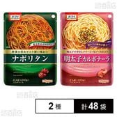 明太子カルボナーラ 220g / ナポリタン 240g