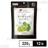 トルコ産 オーガニックレーズン 220g
