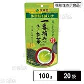 【機能性表示食品】一番摘みのお～いお茶1200 100g