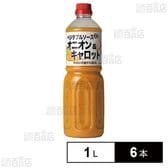 ベジソースオニオンキャロットR 1L