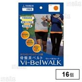 Vi-Bel WALK オレンジ ※店頭戻り品