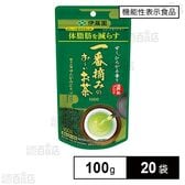 【機能性表示食品】一番摘みのお～いお茶1000 100g