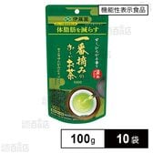 【機能性表示食品】一番摘みのお～いお茶1000 100g