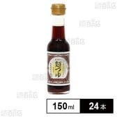 麺つゆ 2倍濃縮 瓶 150ml
