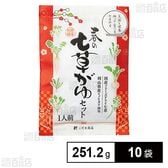 春の七草がゆセット 1人前(251.2g)