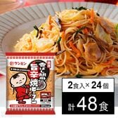 調理香ばし胡麻の旨辛焼ビーフン 180g×2食入