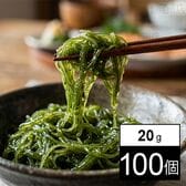 [冷凍]【100個】味付めかぶ 20g