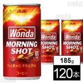 ワンダ モーニングショット 缶 185g