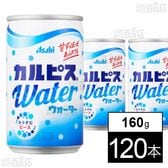 「カルピスウォーターⓇ」缶 160g