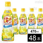 クラフトシロップ すきっとレモン(希釈用) プラスチックボトル 470ml